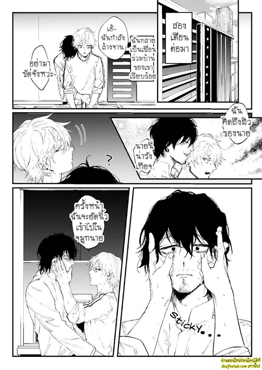 ในคืนที่ฝนตก